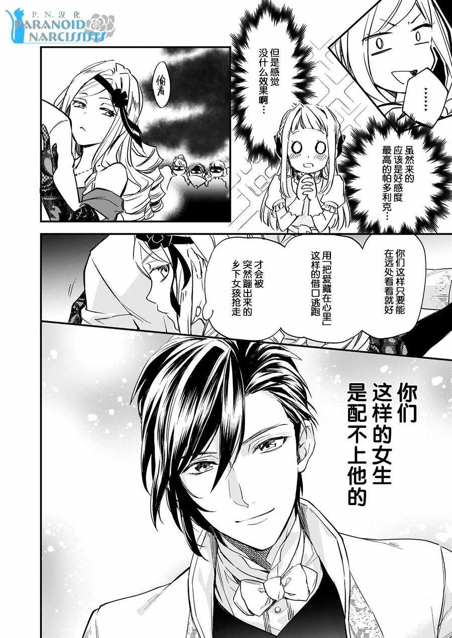 第4.3话