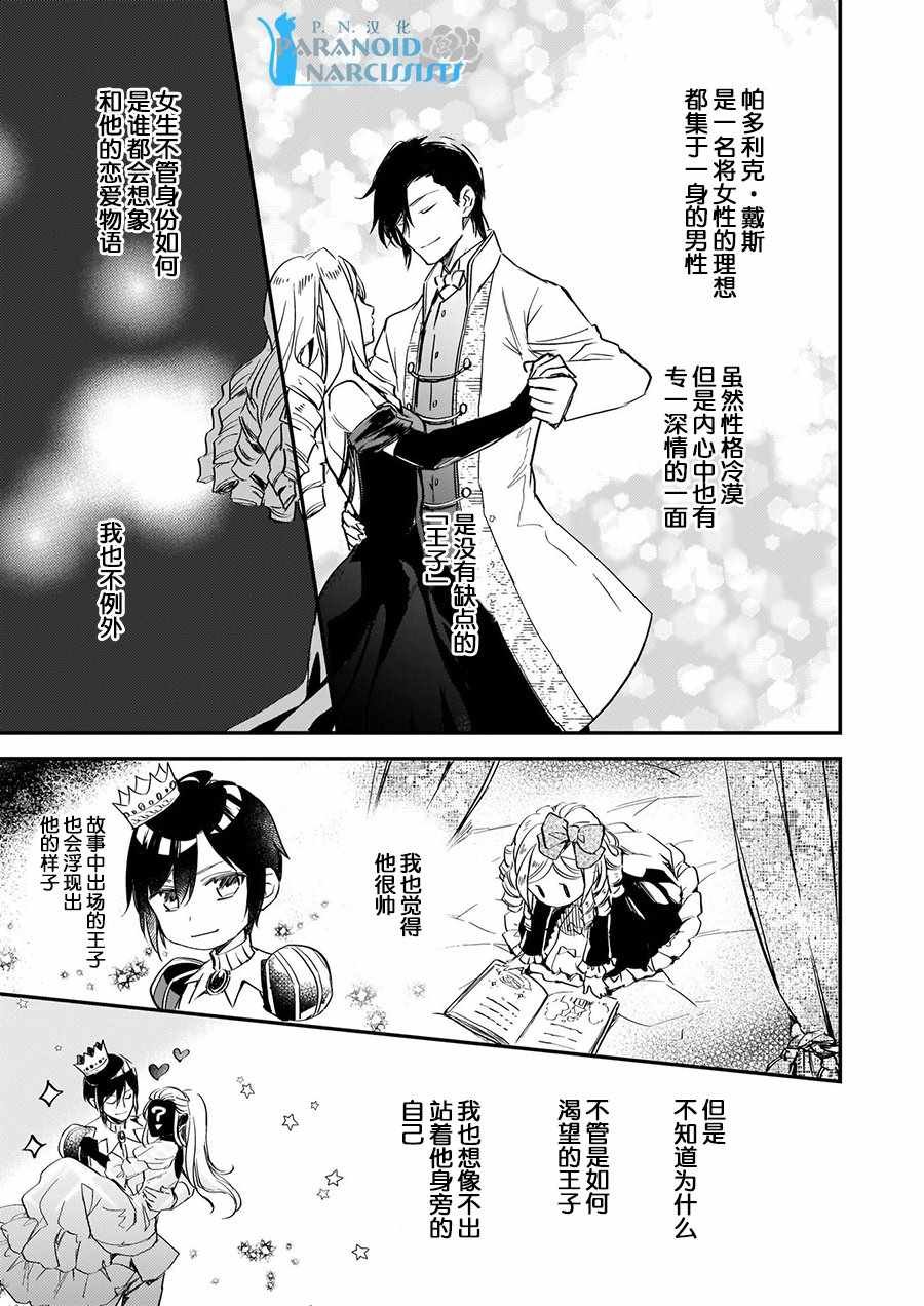 第4.3话