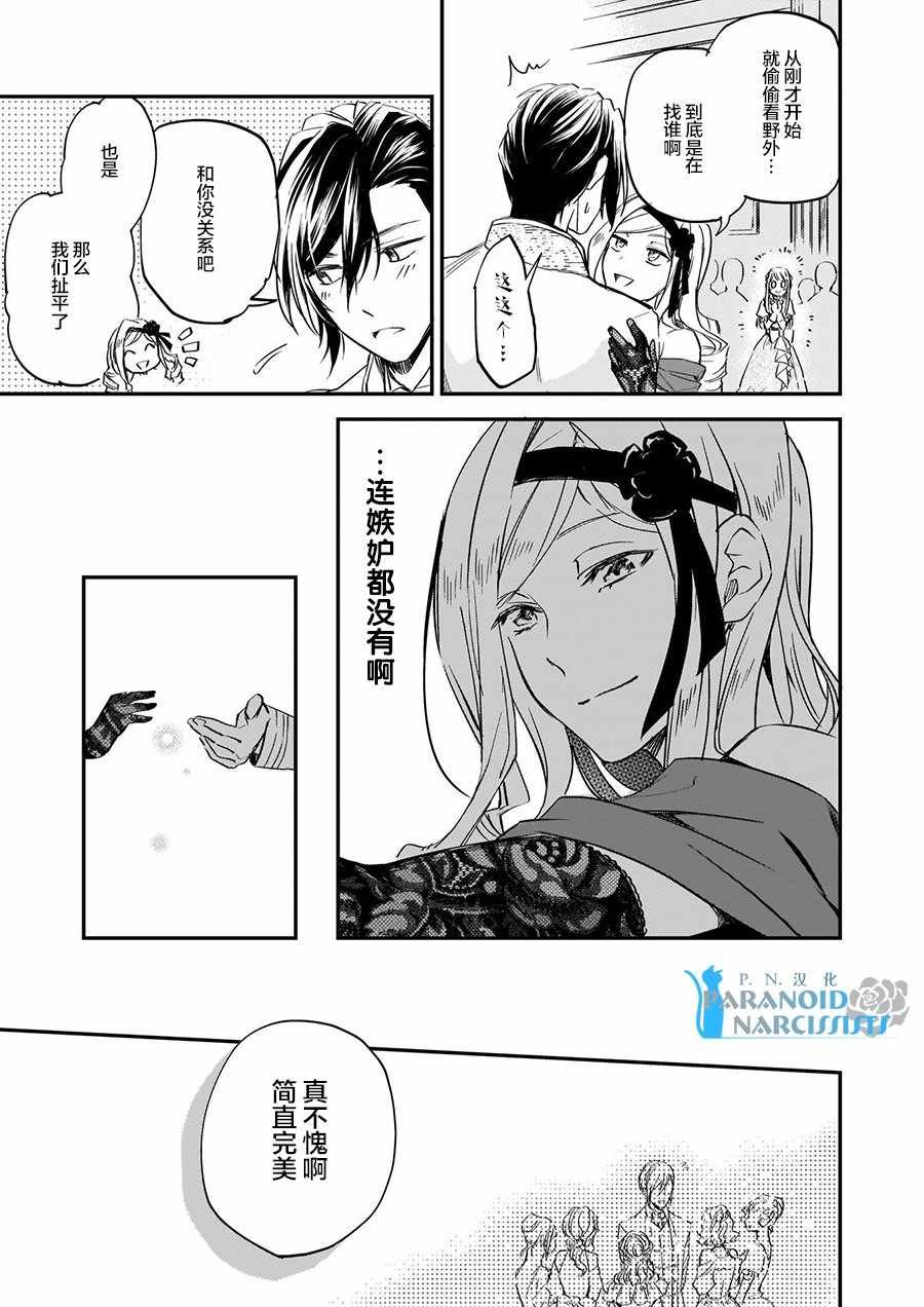 第4.3话