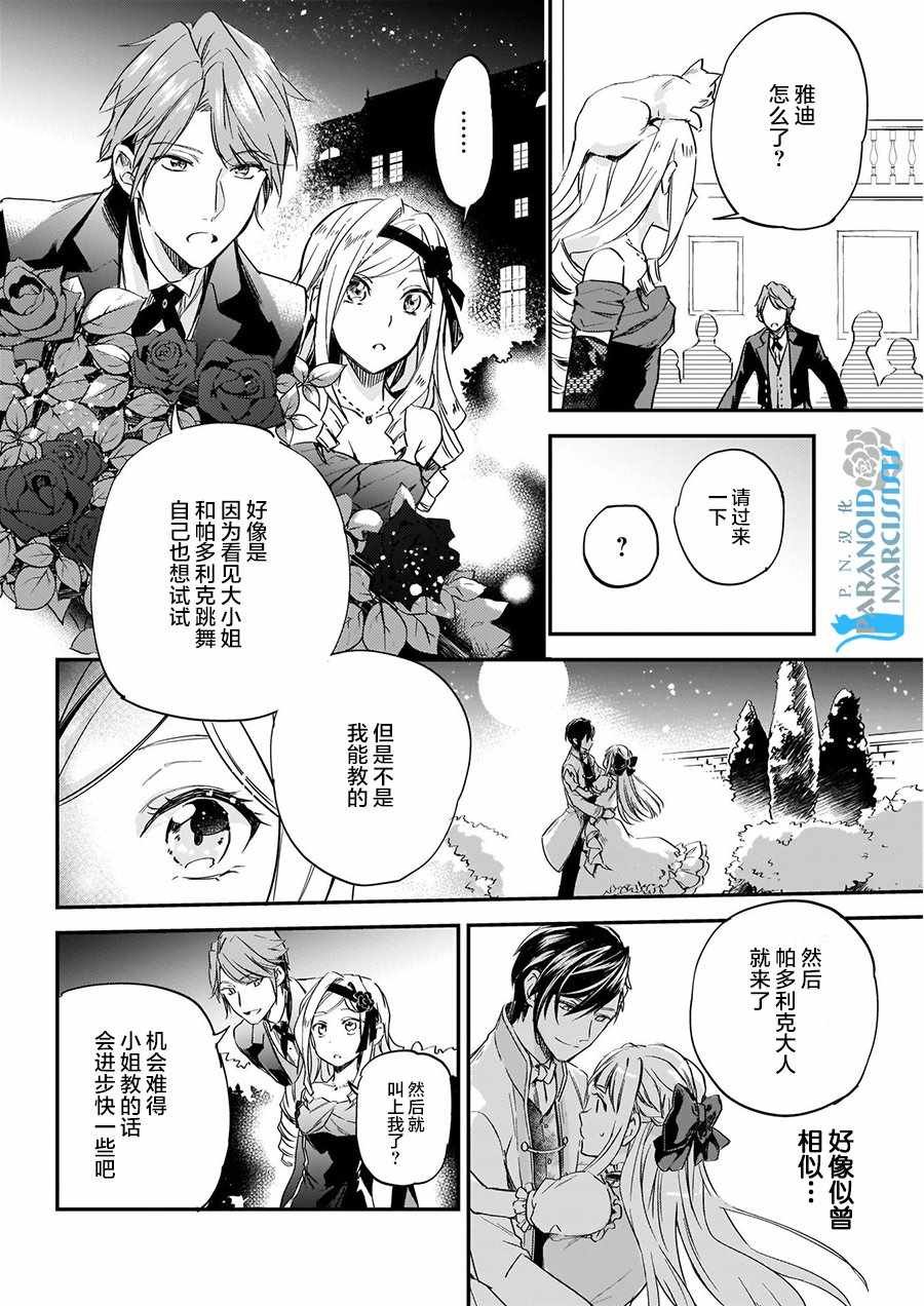 第4.3话