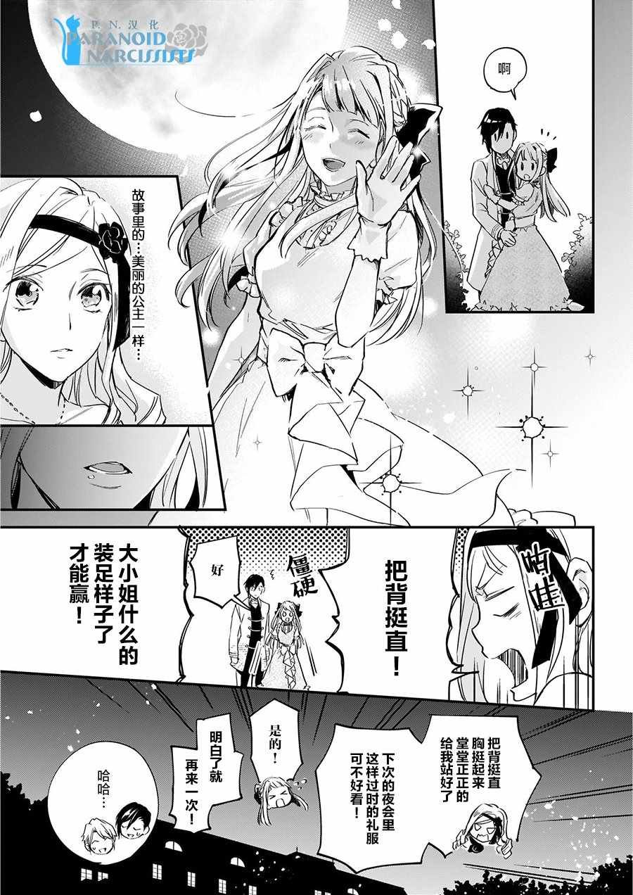 第4.3话