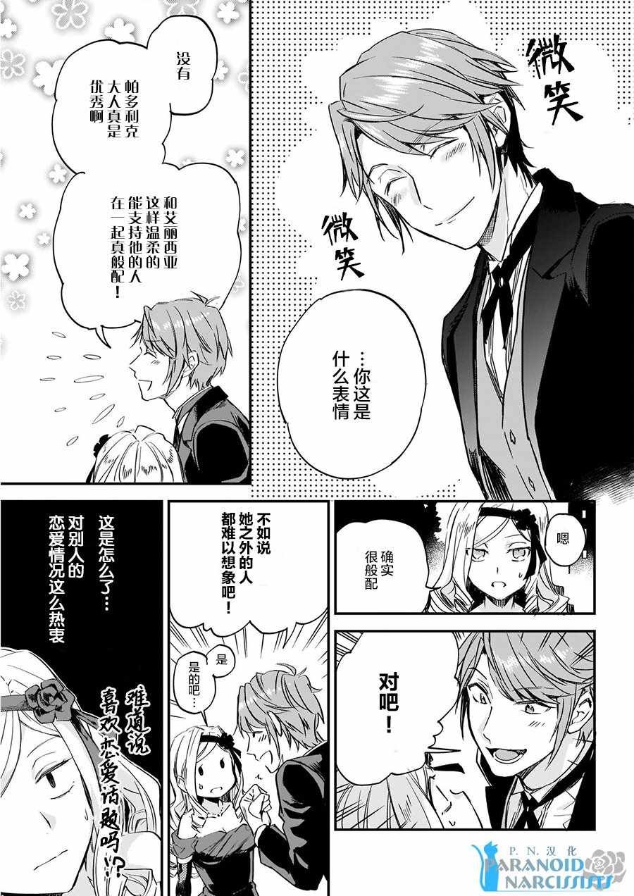 第4.3话