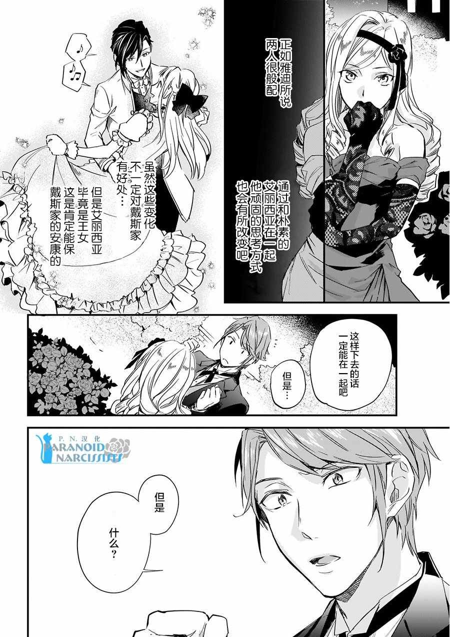 第4.3话