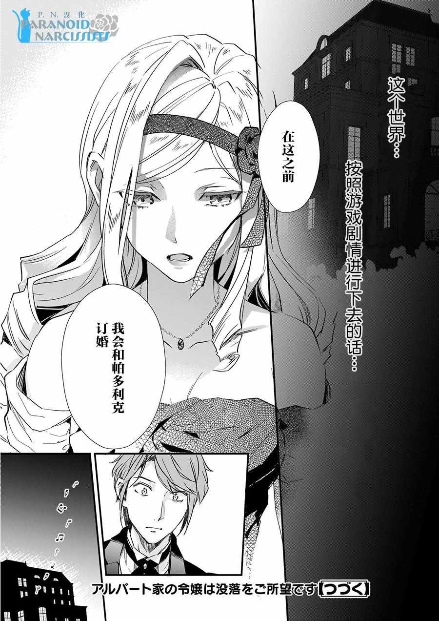 第4.3话
