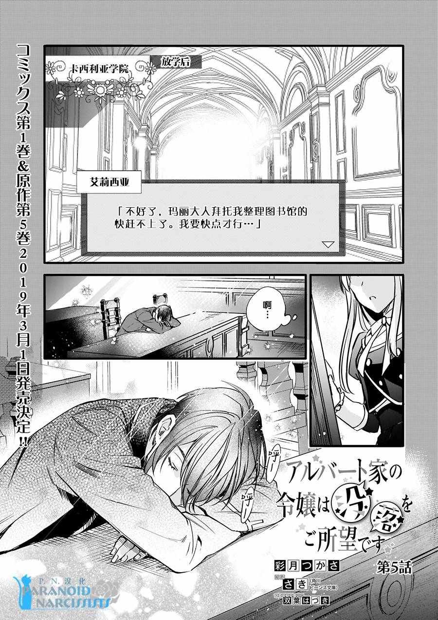 第5话