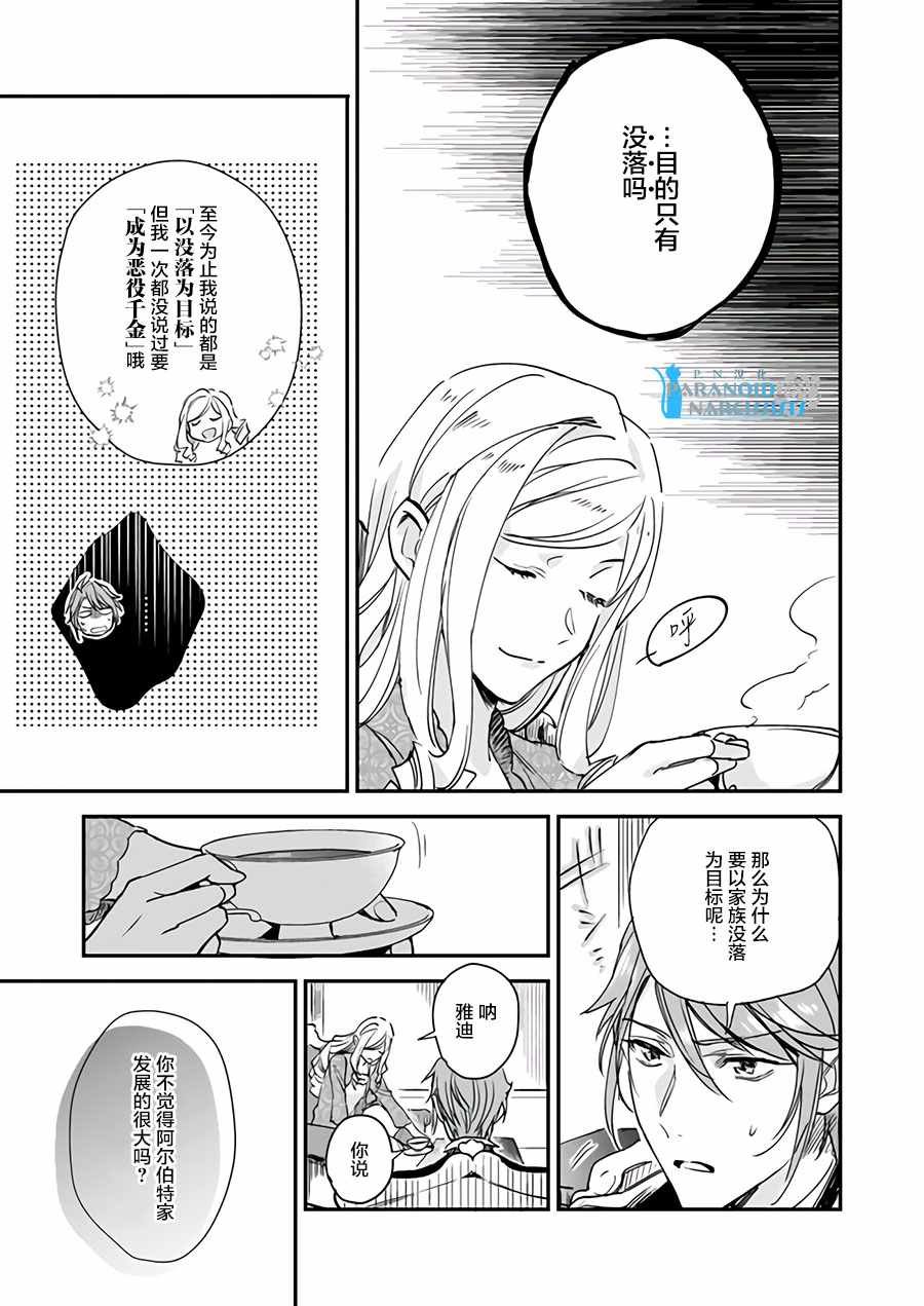 第7.1话