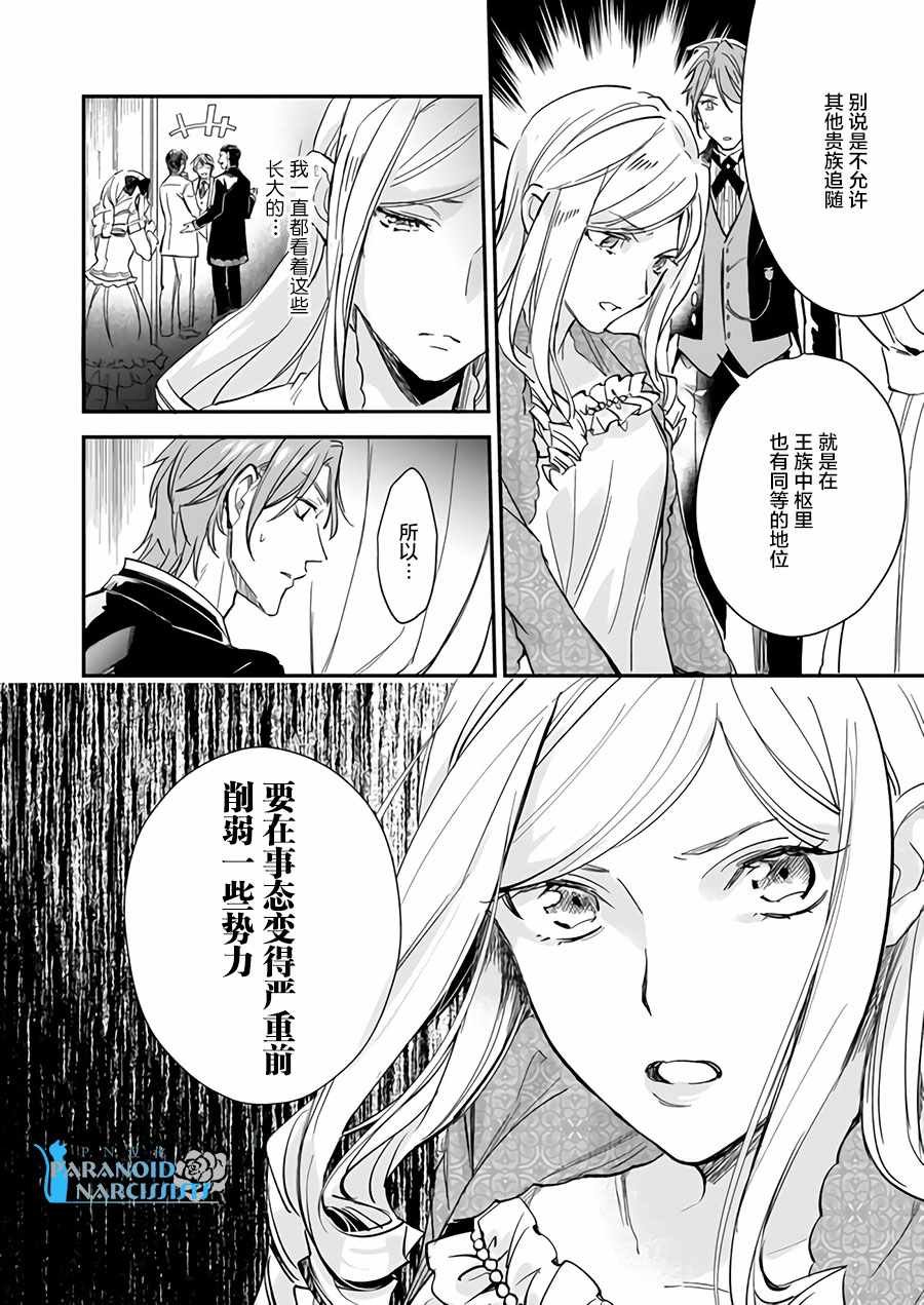 第7.1话