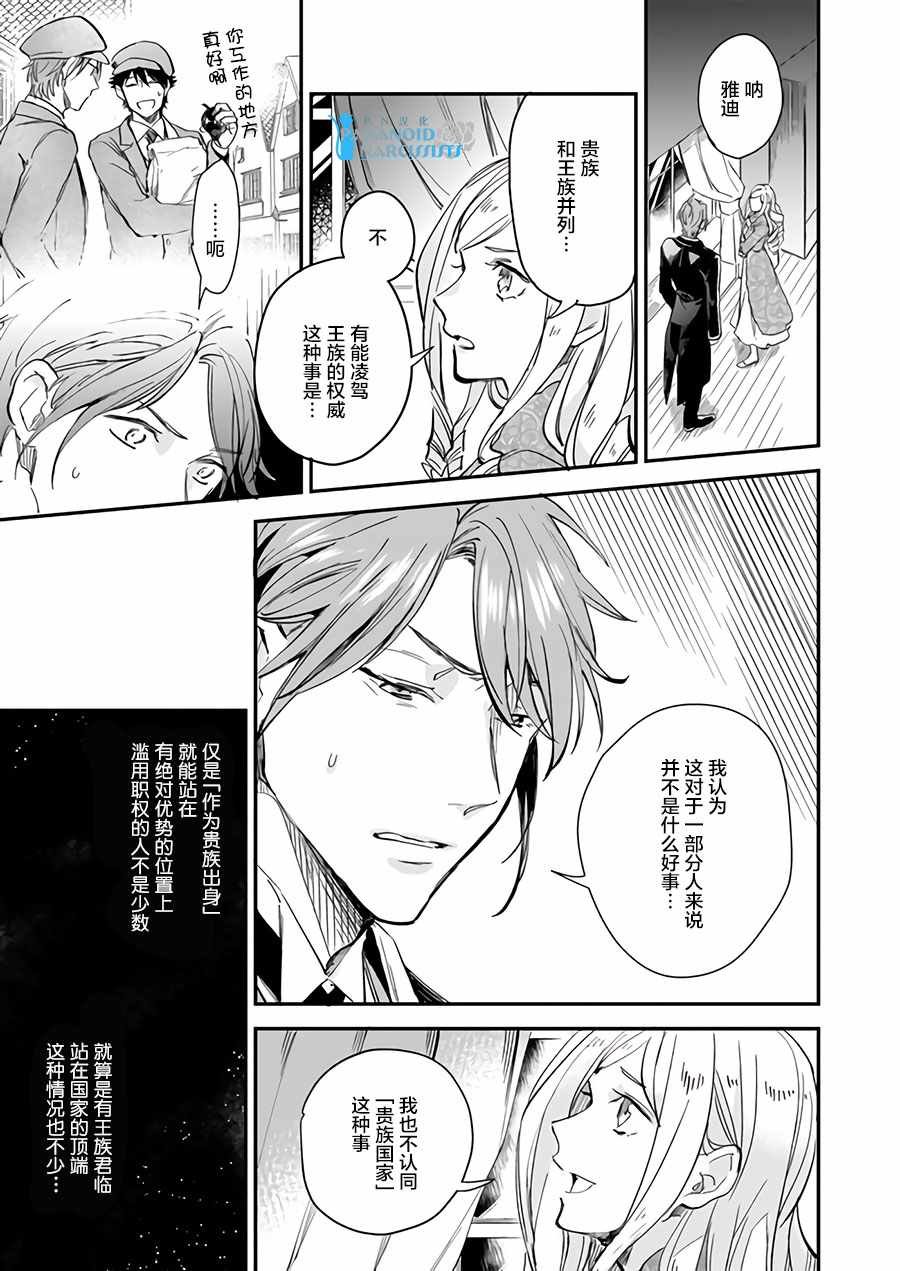 第7.1话