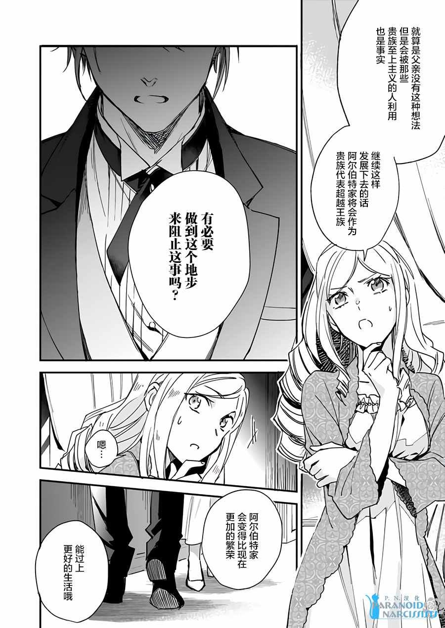 第7.1话