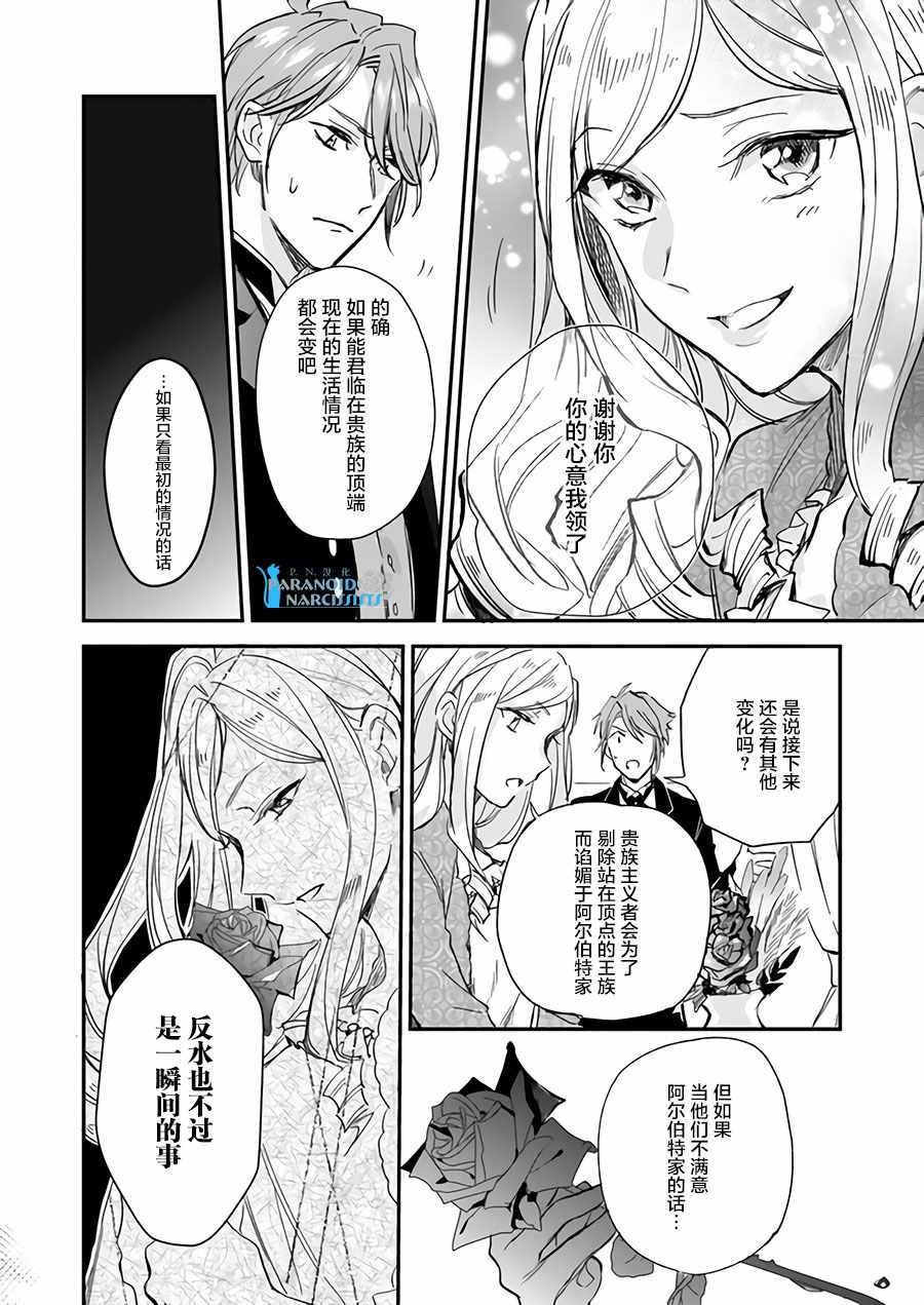 第7.1话