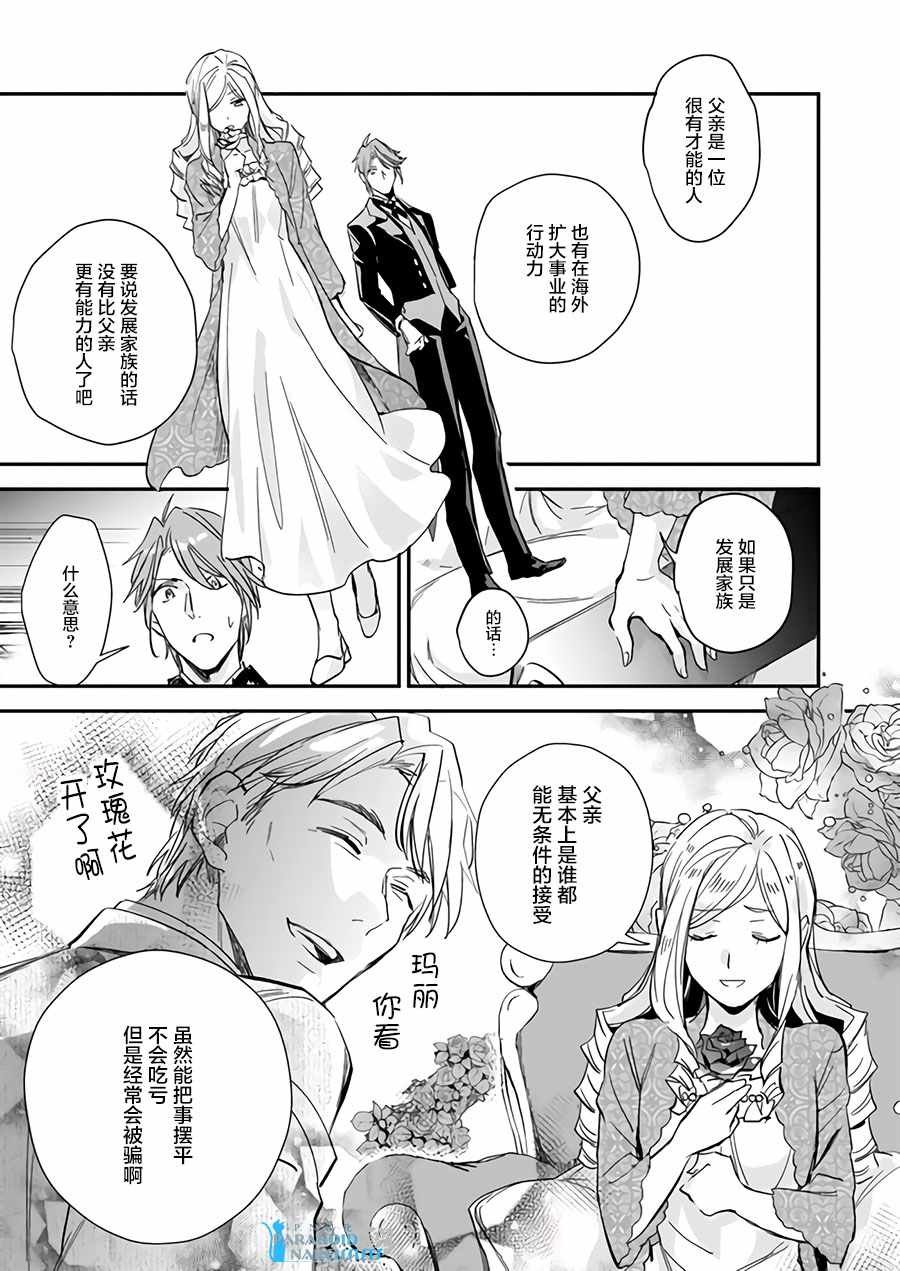 第7.1话