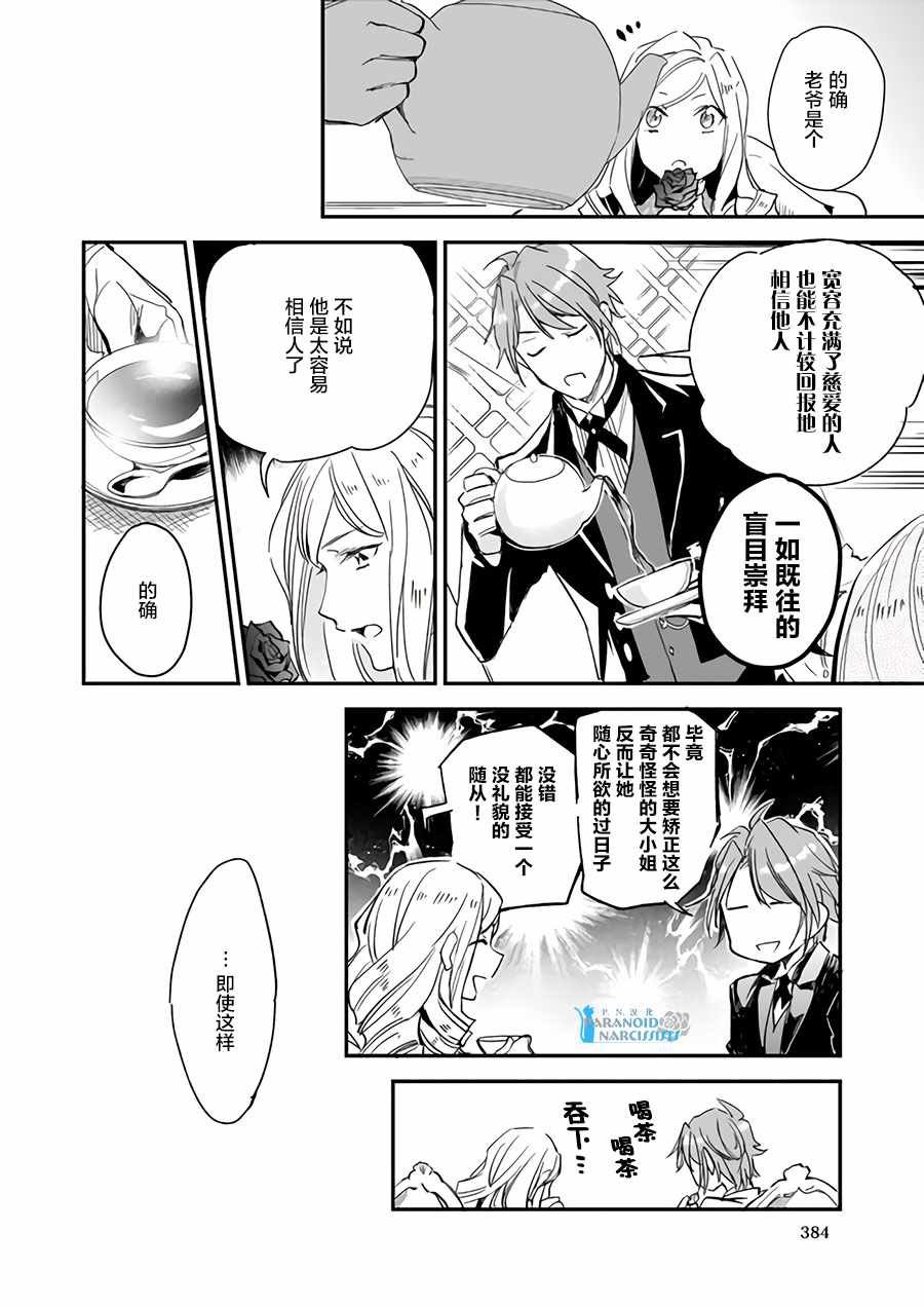 第7.1话