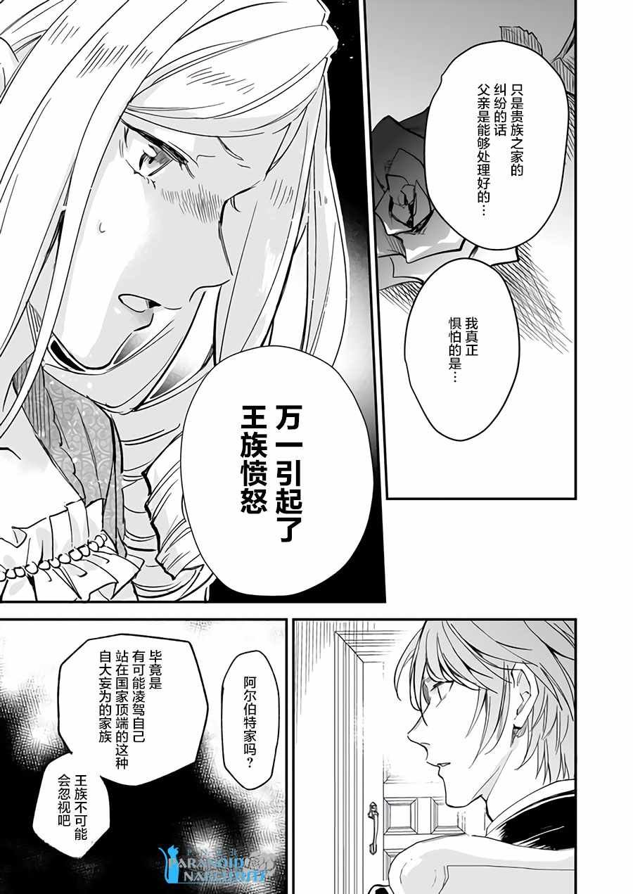 第7.1话