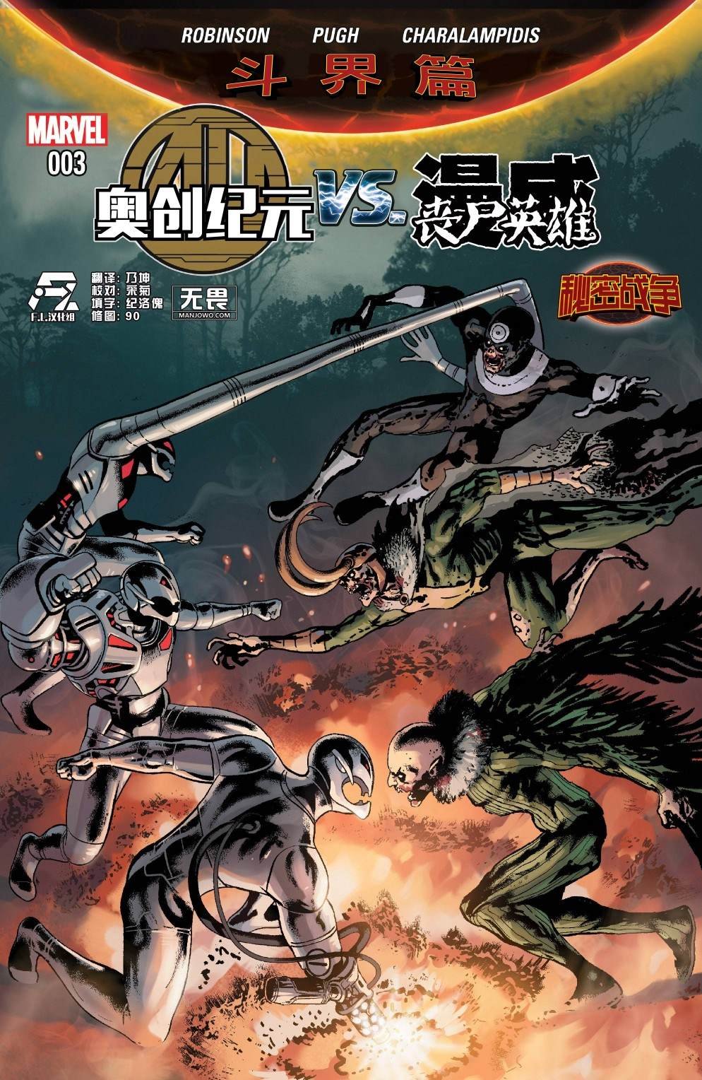 第3话