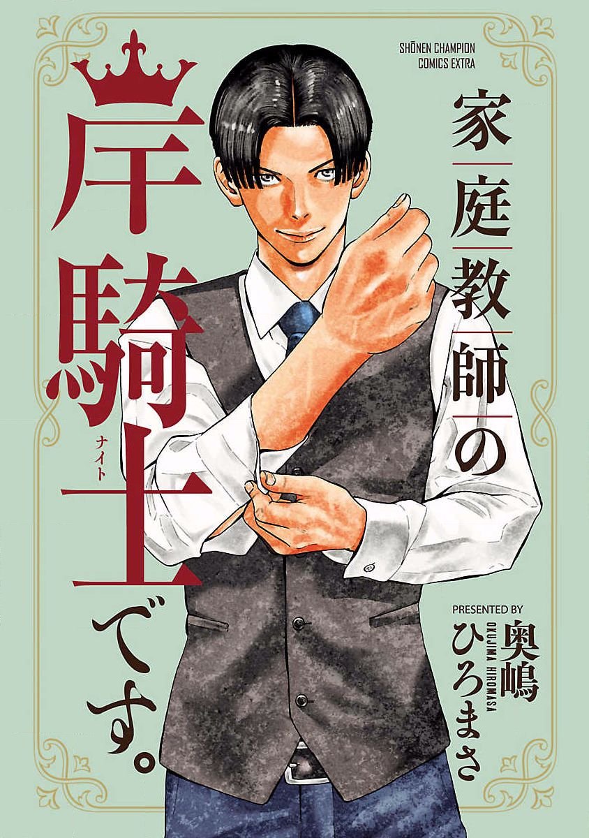 第0话
