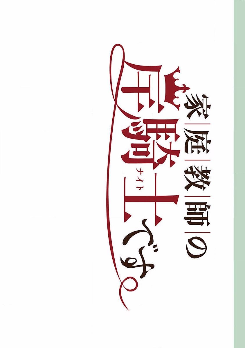 第0话