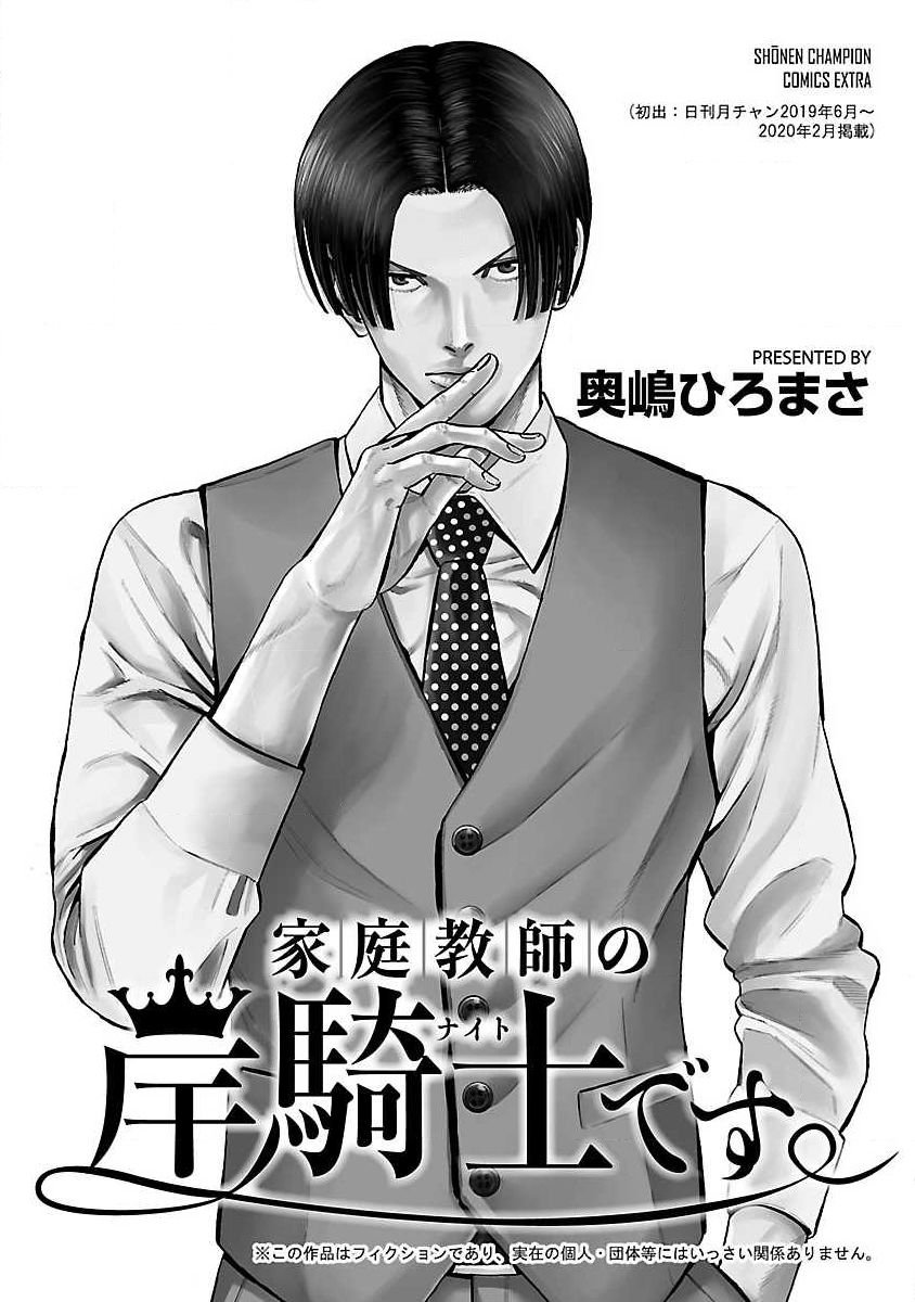 第0话
