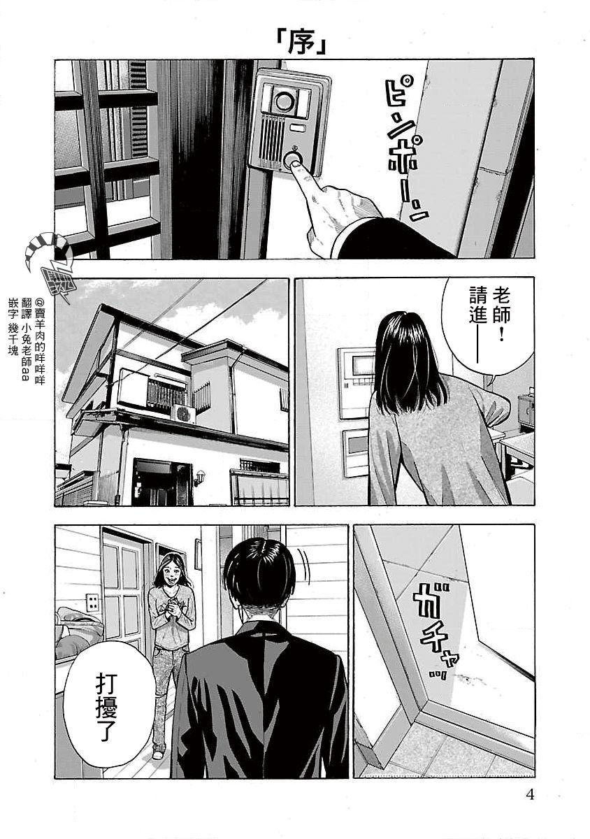 第0话