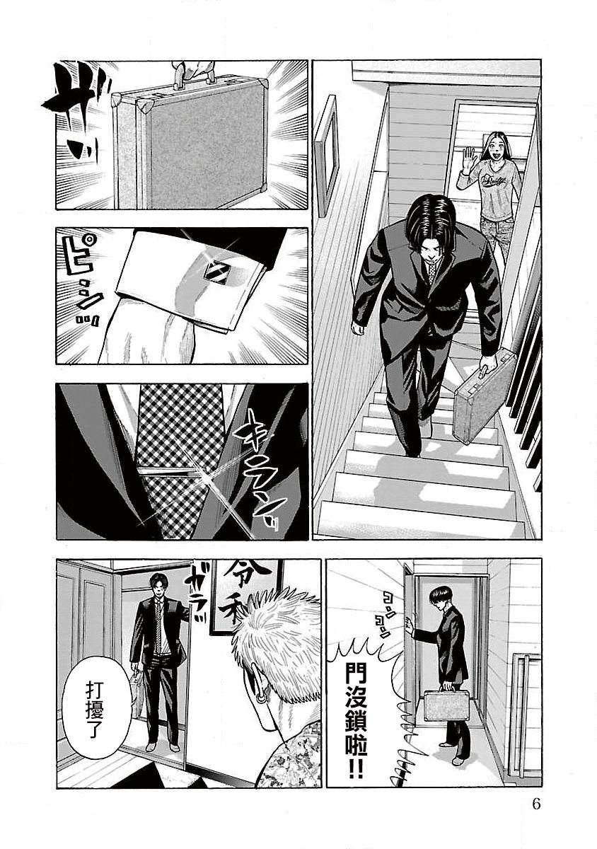 第0话