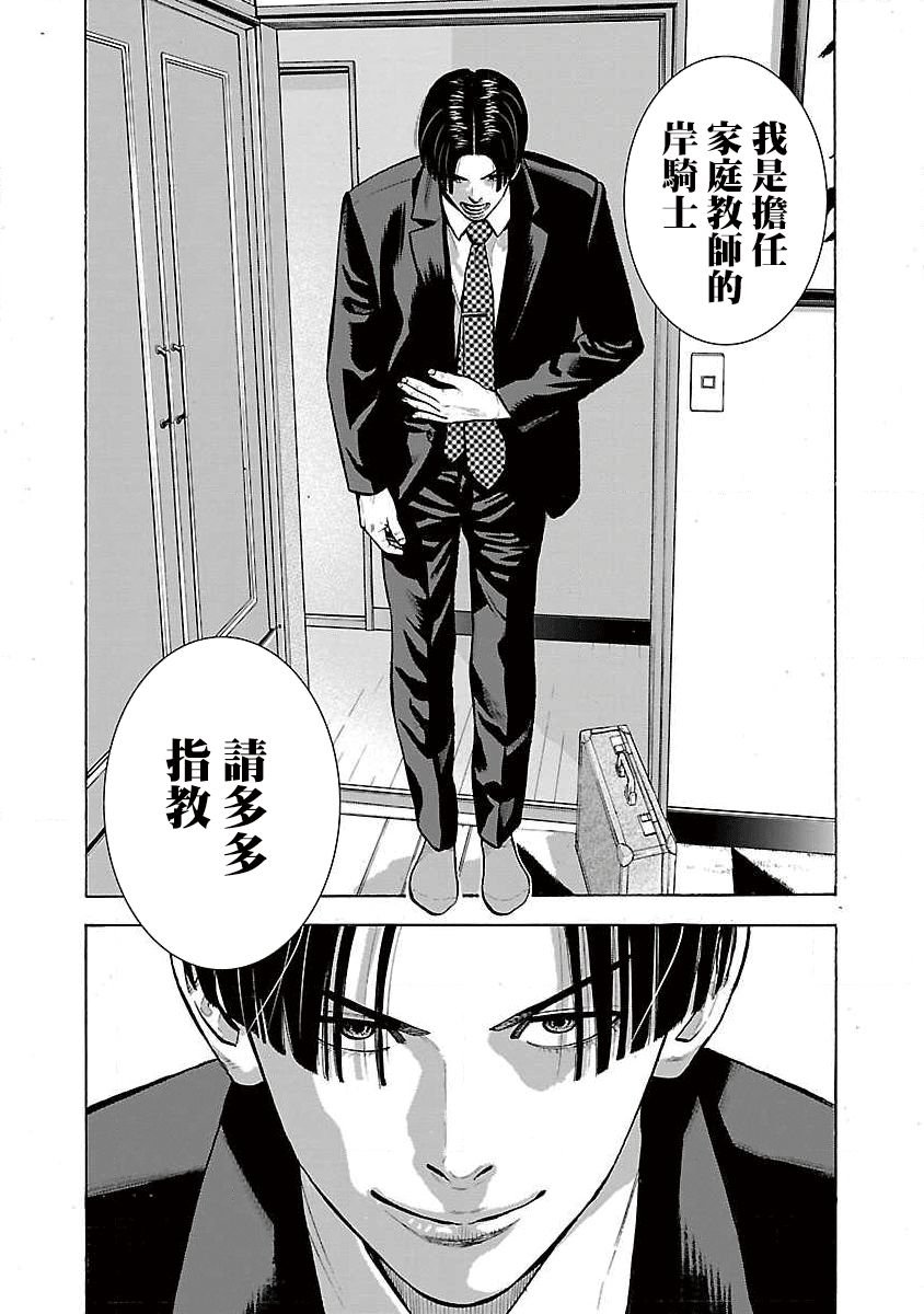 第0话