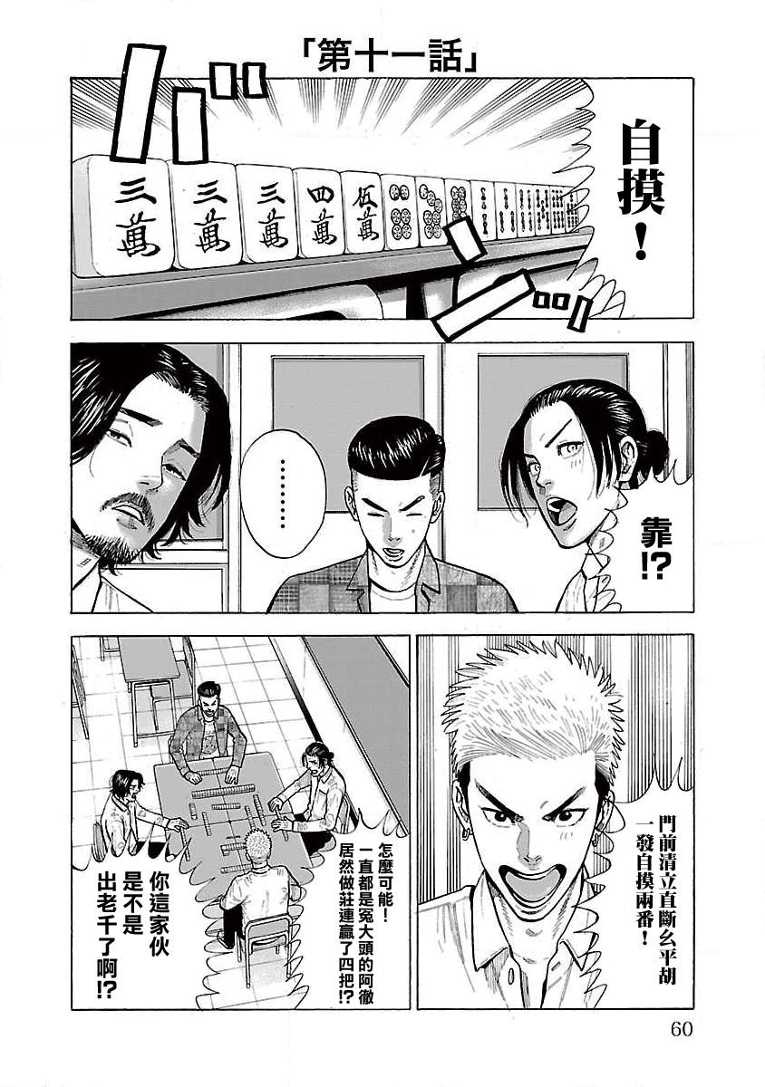 第11话