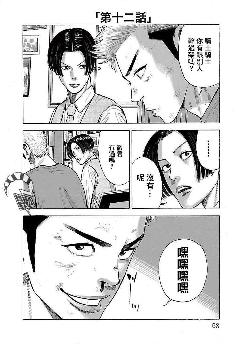 第12话