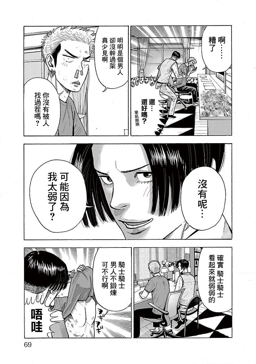 第12话