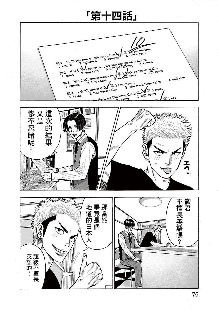 第14话
