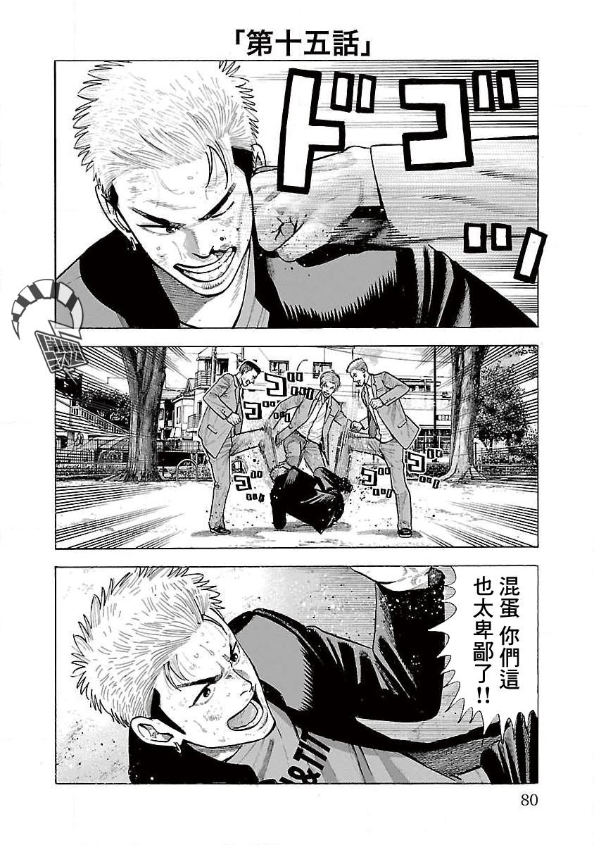 第15话