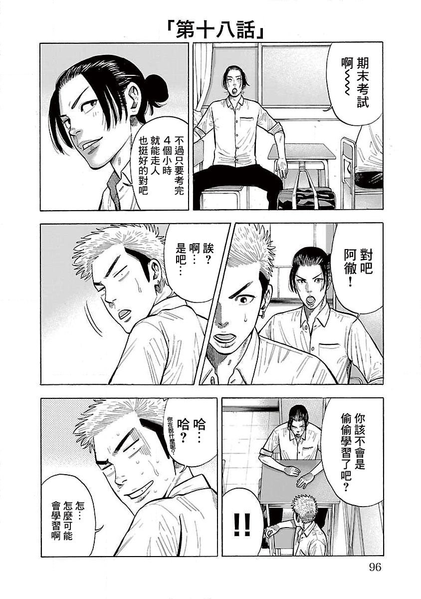 第18话