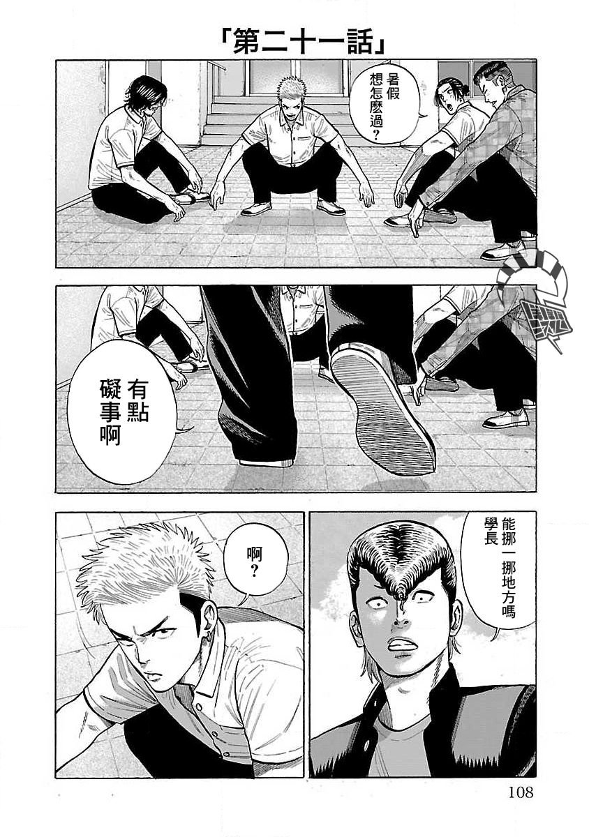 第21话