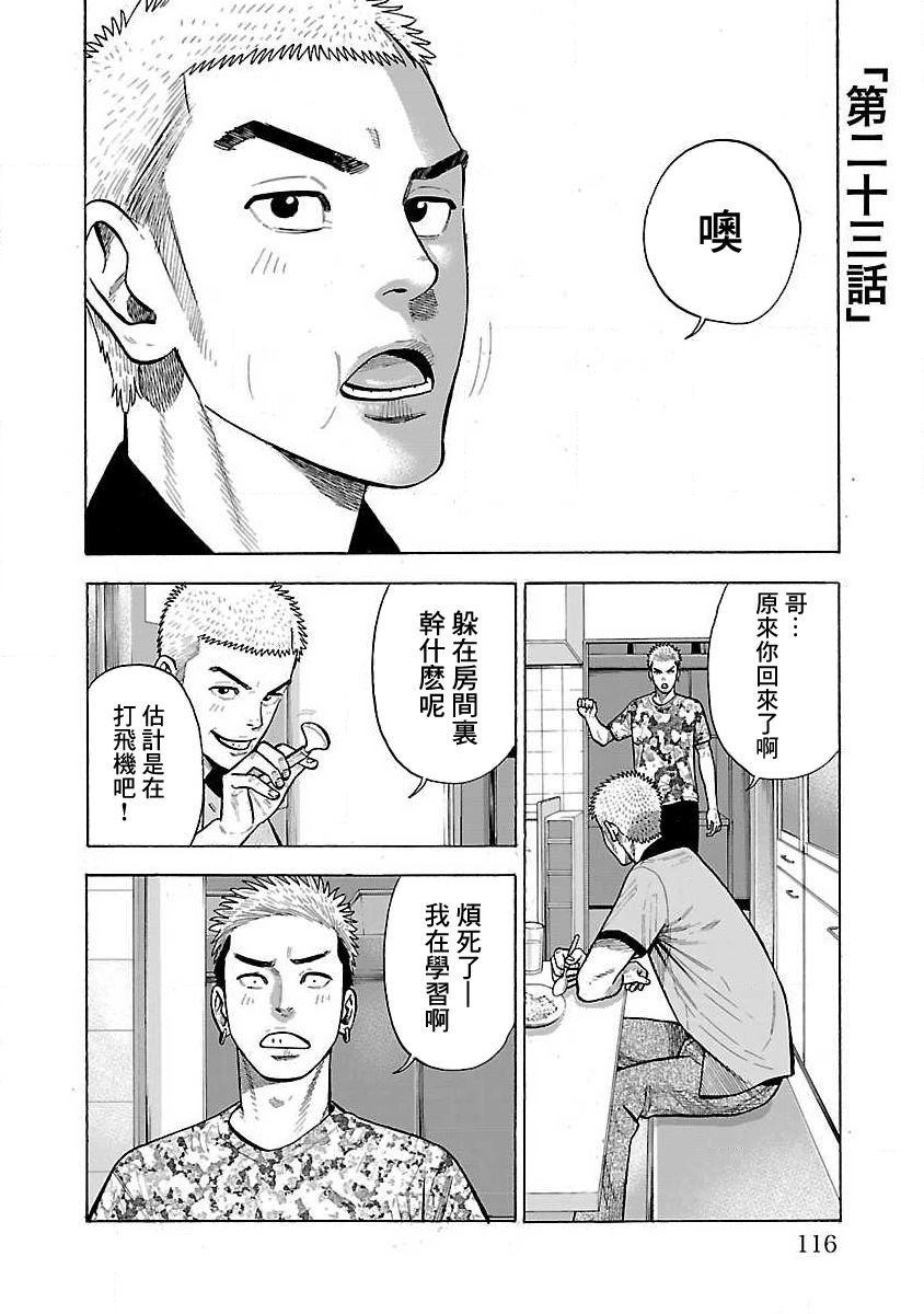 第23话