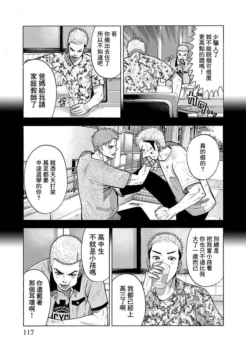 第23话