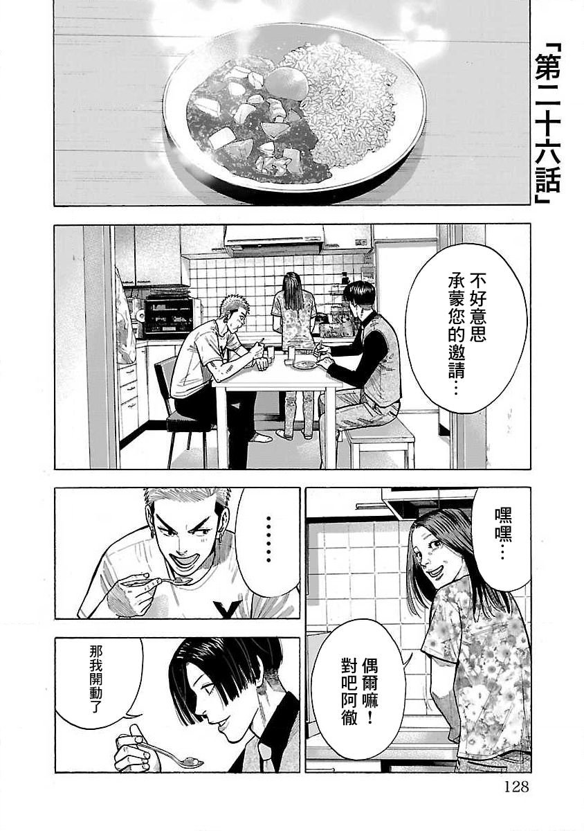 第26话
