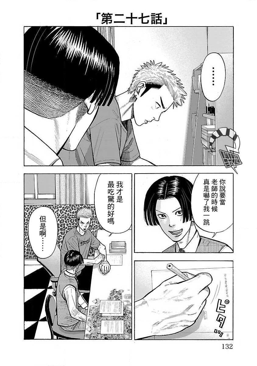 第27话