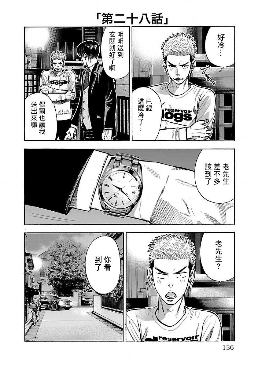 第28话