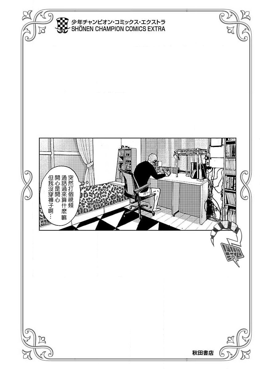 番外篇
