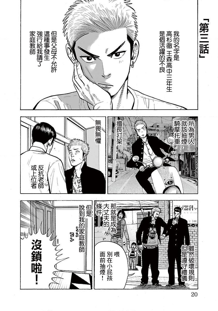 第3话