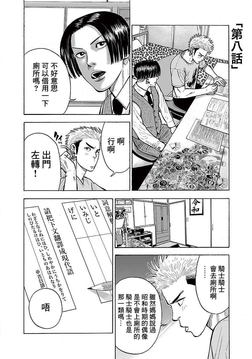 第8话