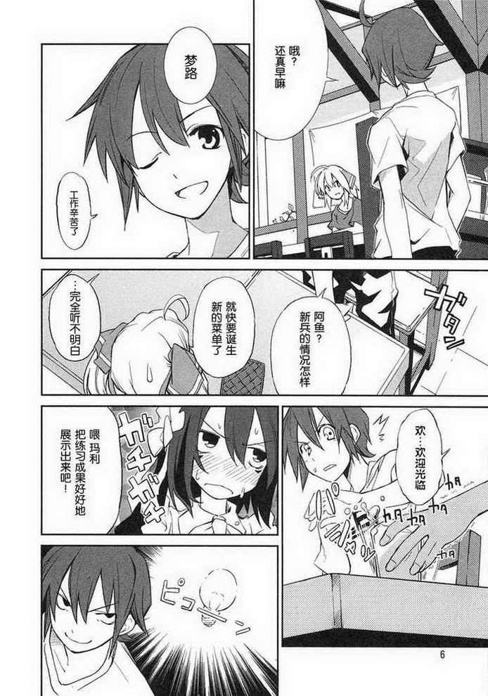 第7话