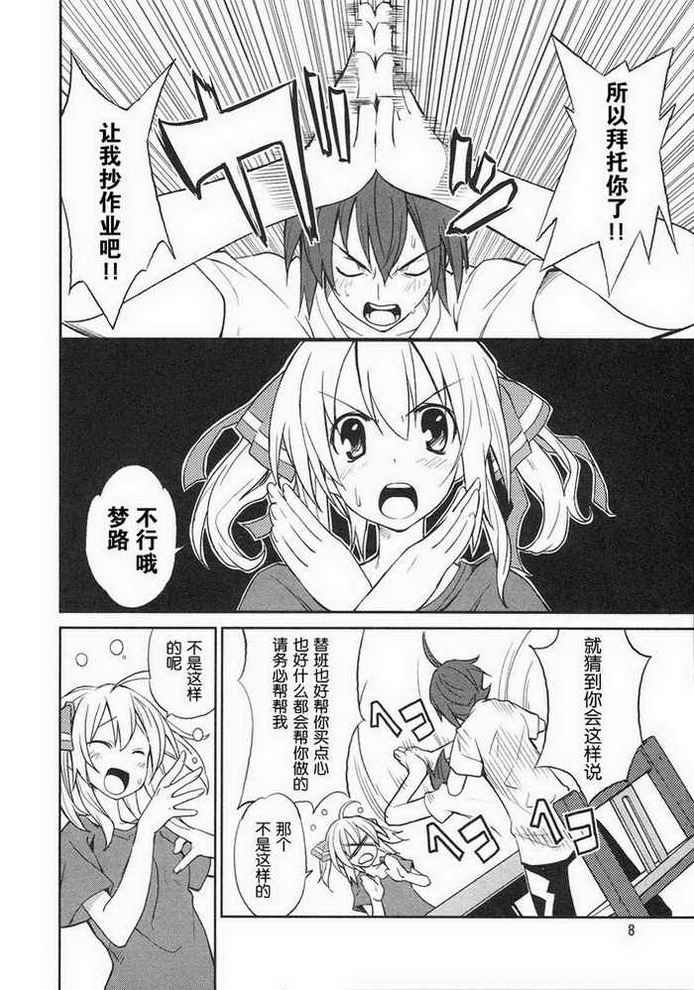 第7话