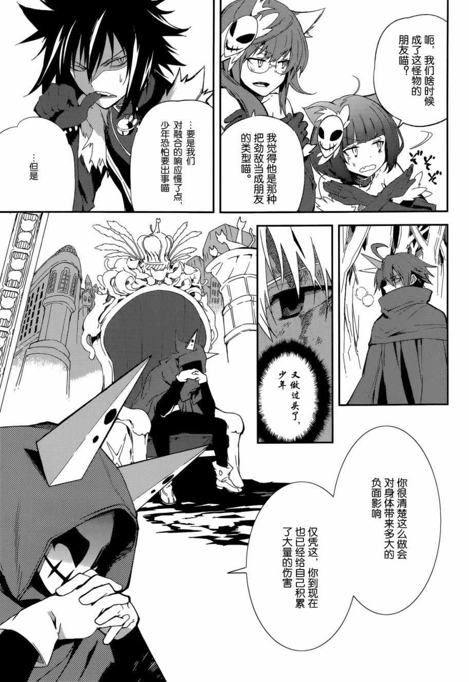 第97话