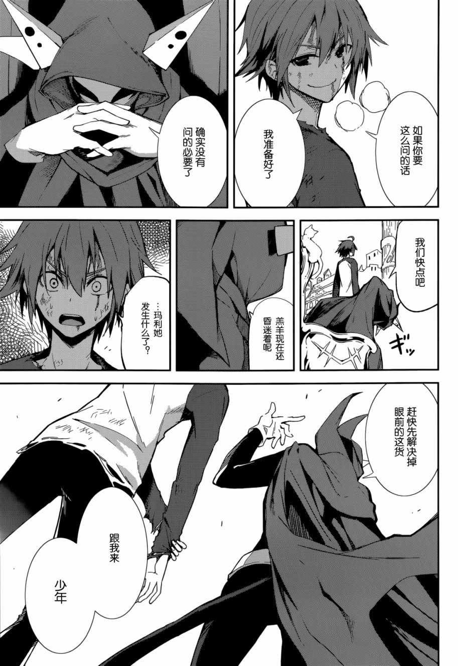 第97话