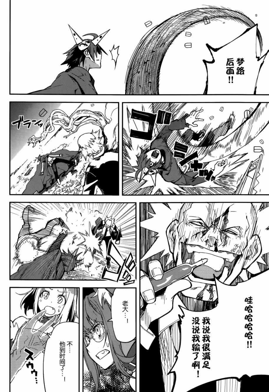 第97话