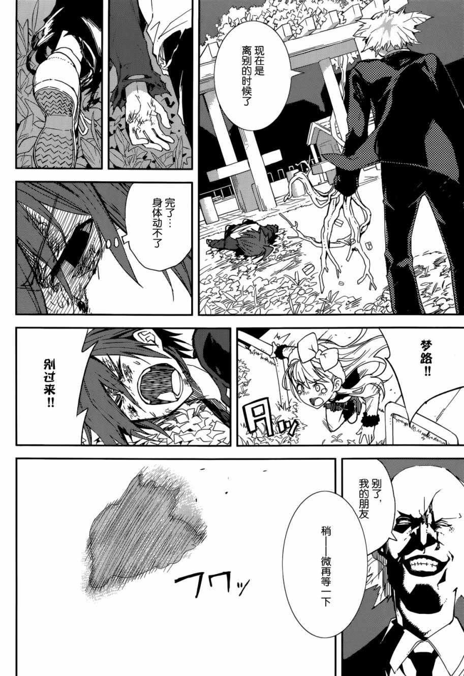 第97话