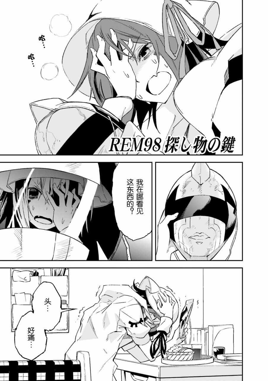 第98话