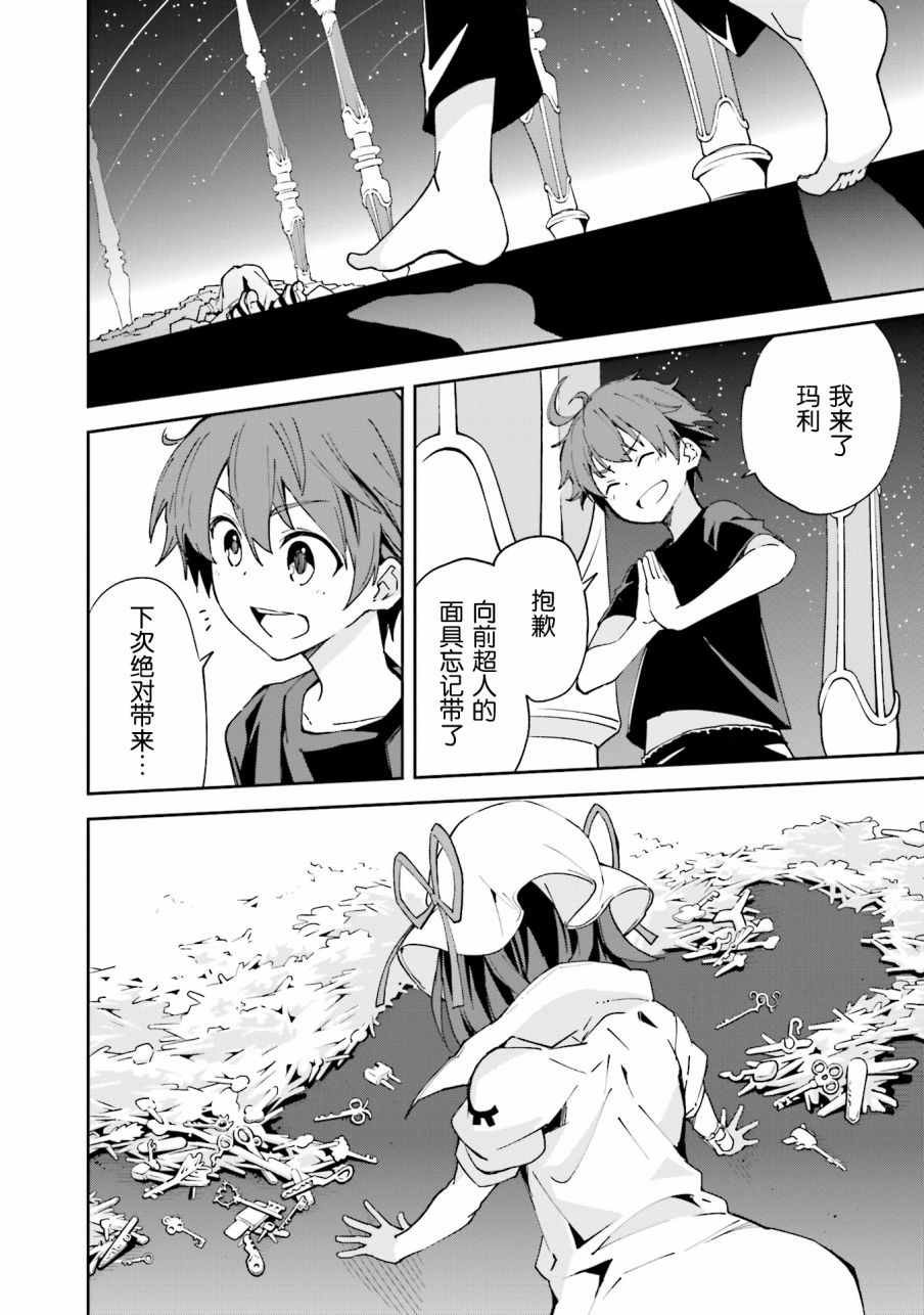 第99话