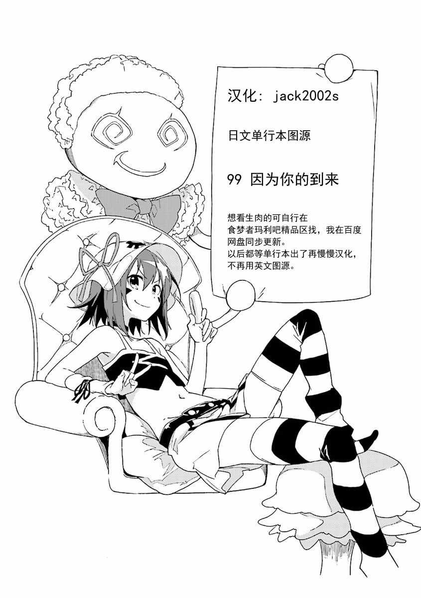 第99话