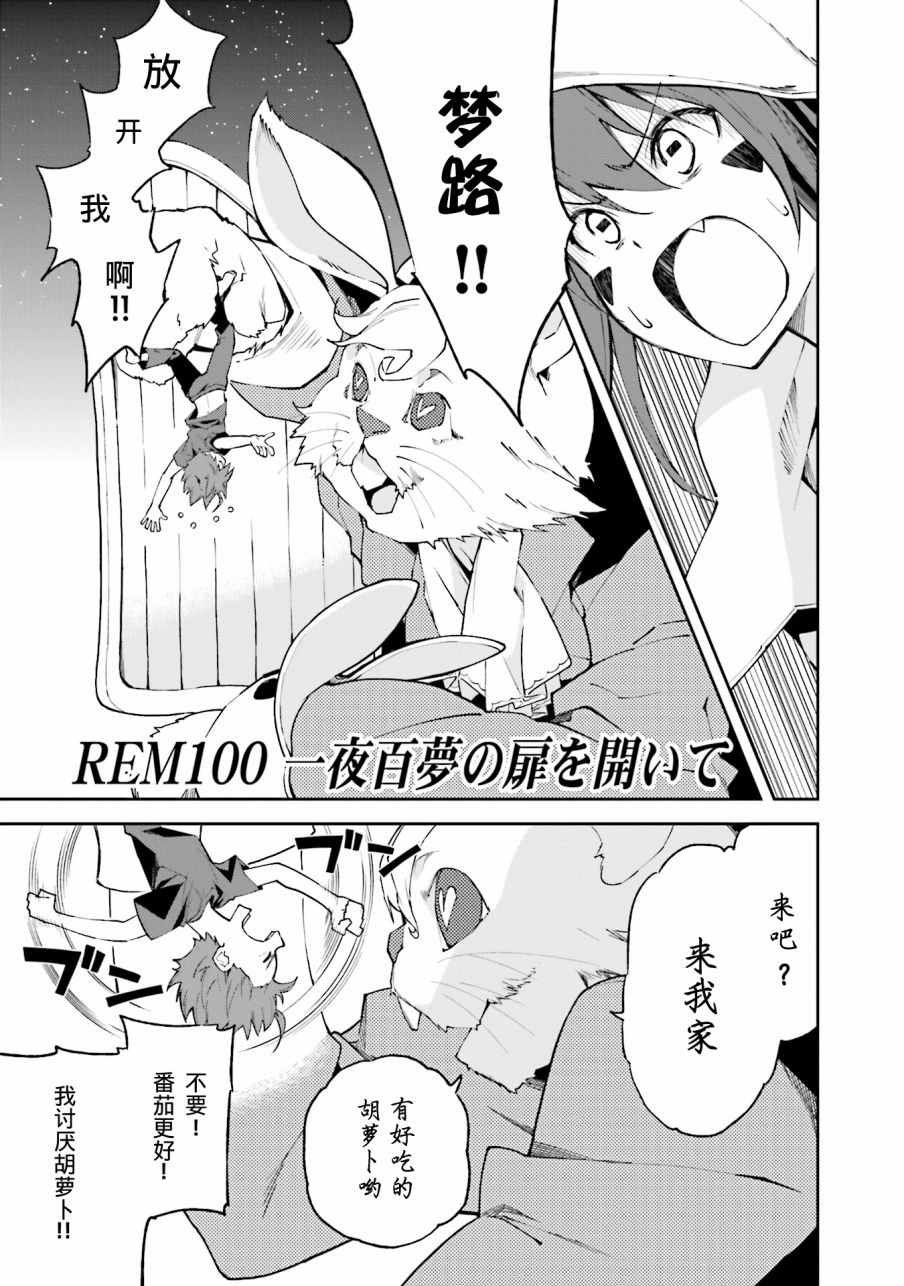 第100话