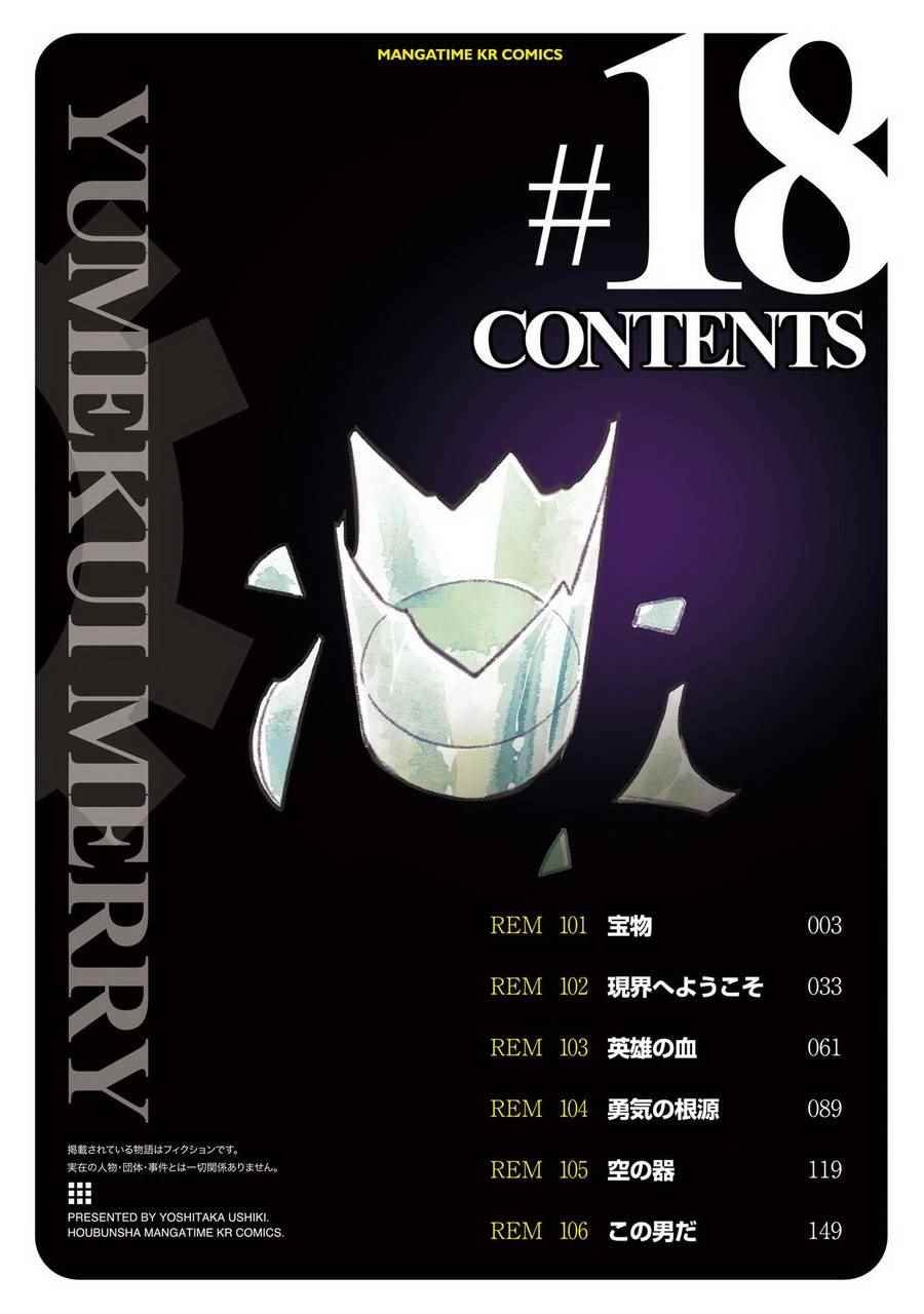 第101话